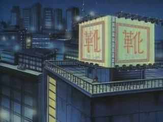 Injuu Gakuen La Blue Girl [26.06.1992 till 10.09.1993][OVA, 6 episodes][a663]Injuu_Gakuen_La_Blue_Girl_-_5_-_Volume_5_[HZ](92B349F2).640x480